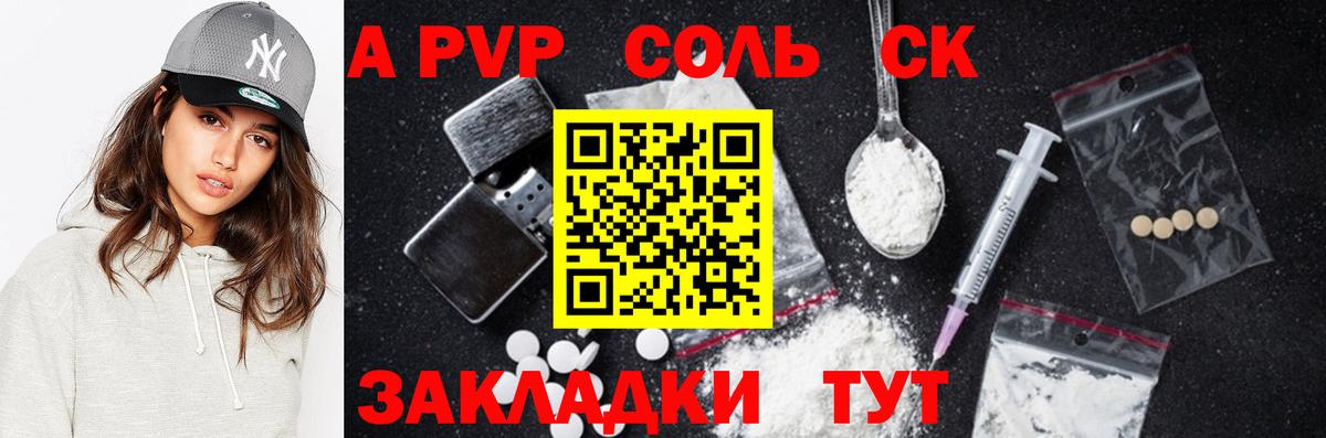 Alfa_PVP Crystall Тверь