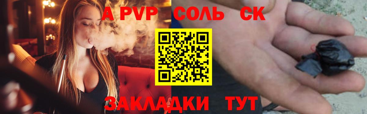 сколько стоит  А ПВП кристаллы  A PVP VHQ  Вход с VPN  Тверь 