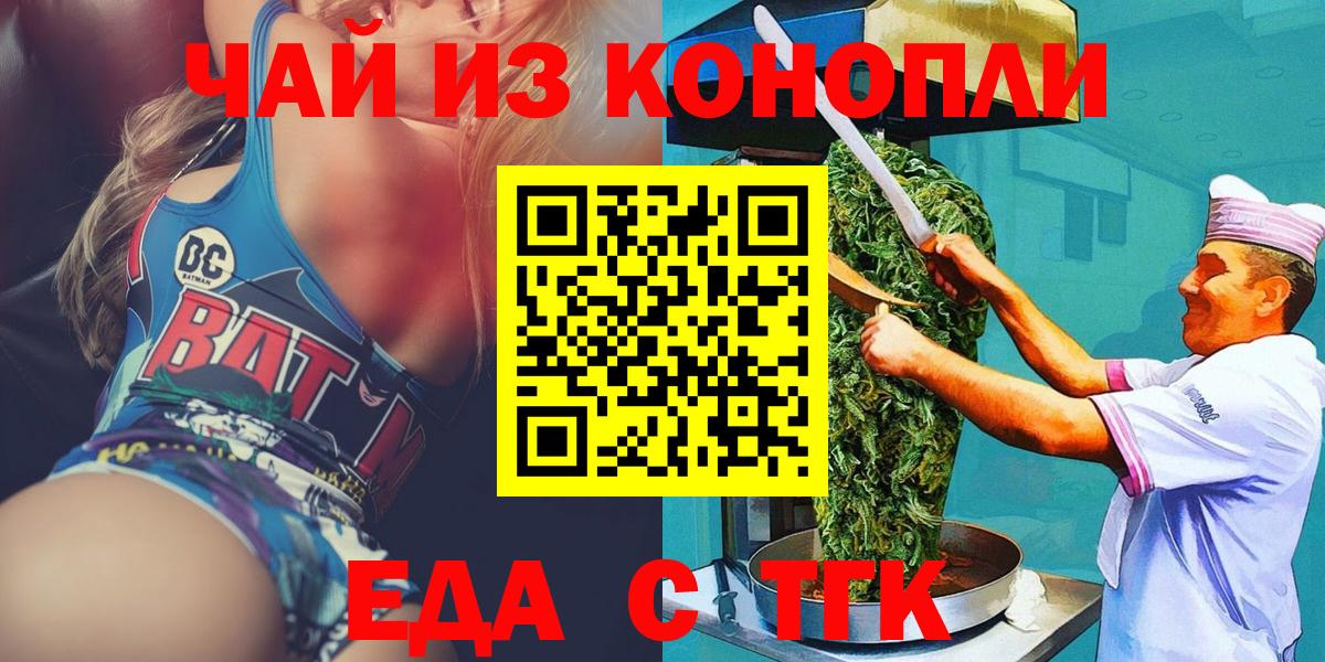 Тверь  Cannafood марихуана  Вход с VPN 