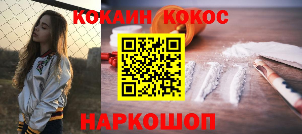 COCAIN 98%  Вход с VPN  Тверь  Cocaine Columbia 