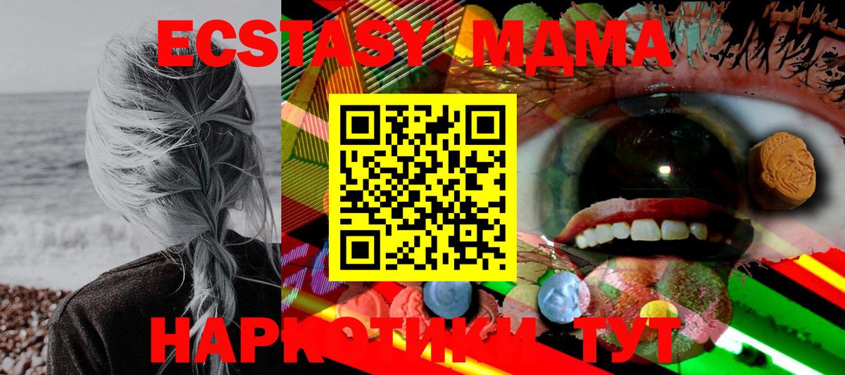 Экстази Дубай  Ecstasy DUBAI  Тверь  Вход с VPN 