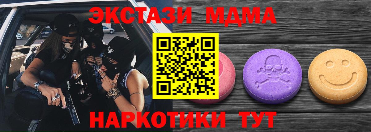 Ecstasy MDMA Тверь