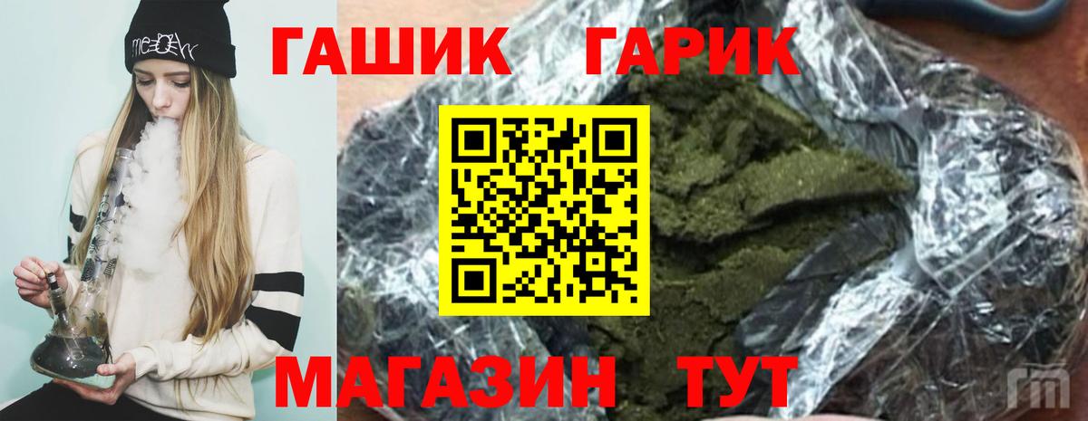 ГАШ  Вход с VPN  купить наркоту  ГАШ AMNESIA HAZE  Тверь 