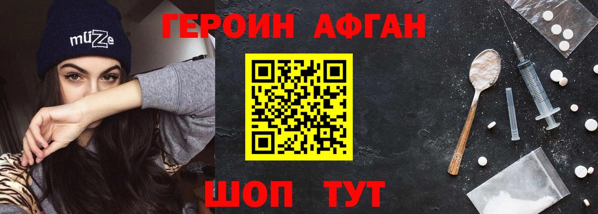 Тверь  ГЕРОИН белый  Вход с VPN 