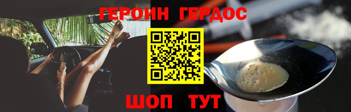 Героин хмурый Тверь
