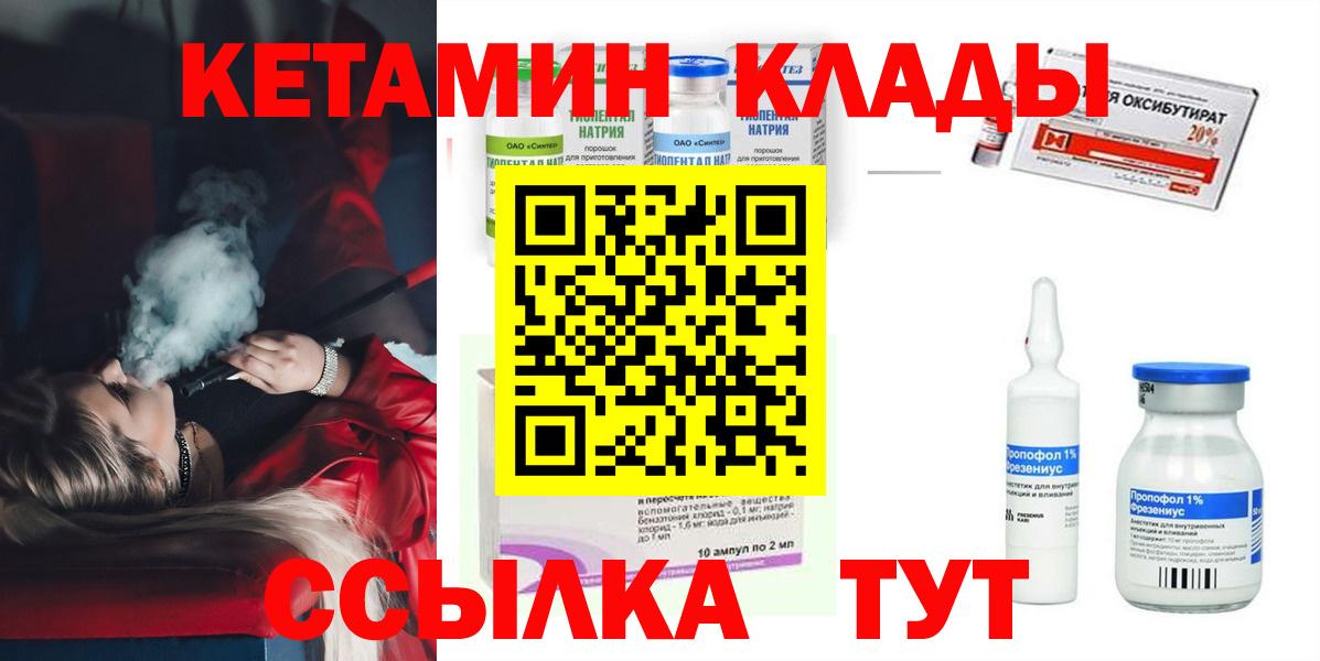 КЕТАМИН ketamine Тверь