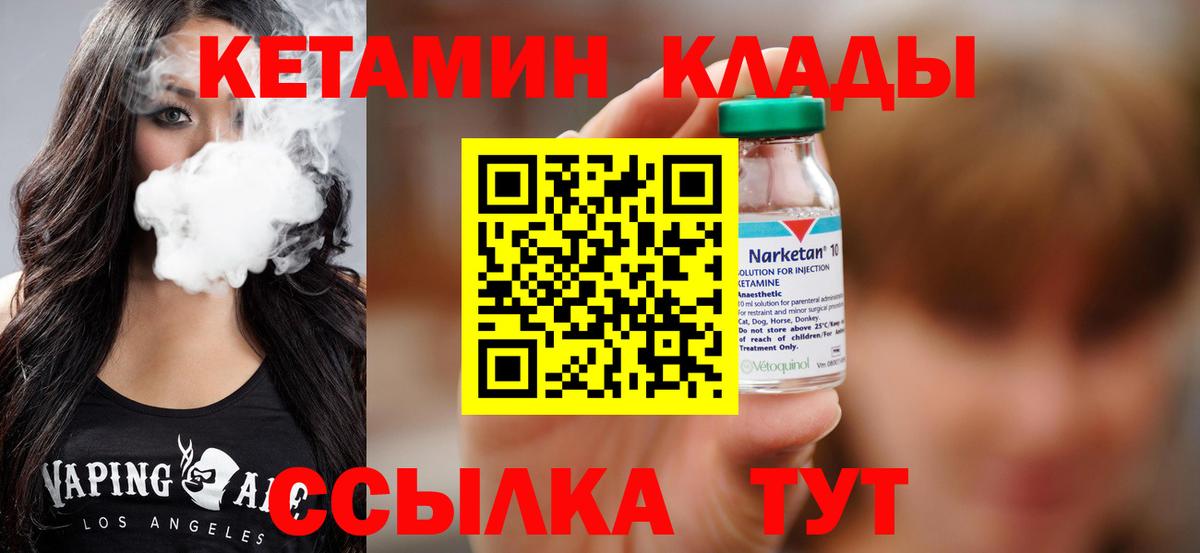 Тверь  КЕТАМИН VHQ  Вход с VPN  Кетамин ketamine 