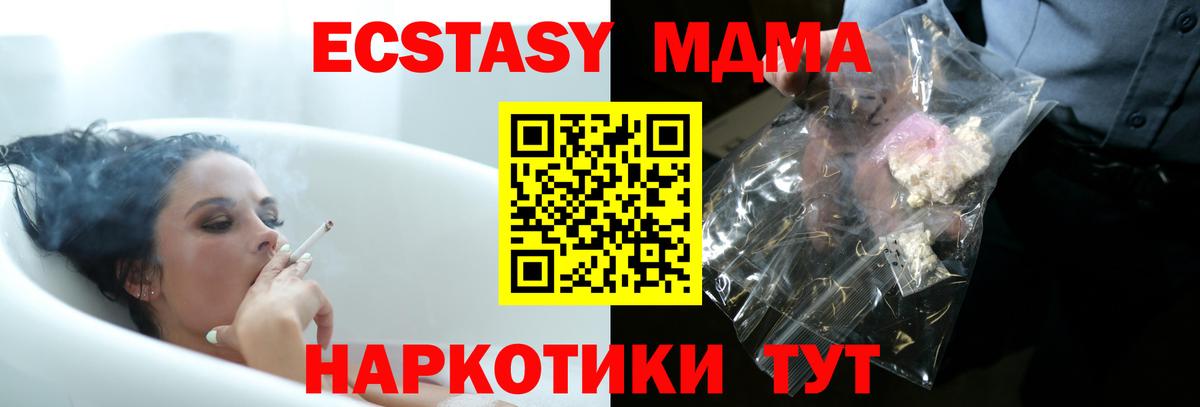 Тверь  MDMA VHQ  MDMA Molly  MDMA  Вход с VPN 