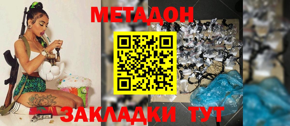 МЕТАДОН мёд Тверь