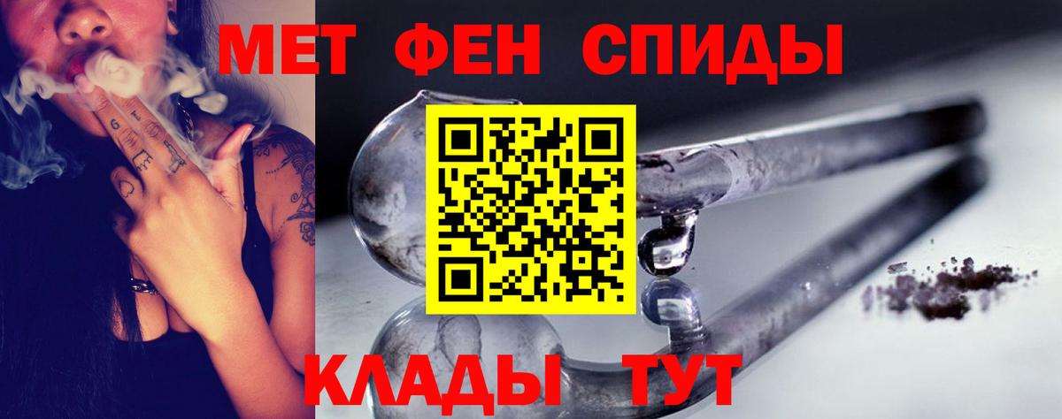 МЕТАМФЕТАМИН пудра Тверь