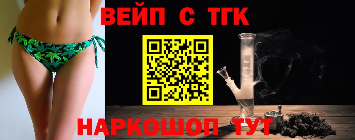 ТГК Wax Тверь